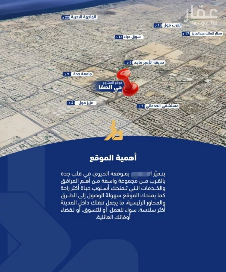 شقة للبيع في شارع فداء, حي الصفاء, مدينة جدة, منطقة مكة المكرمة 6