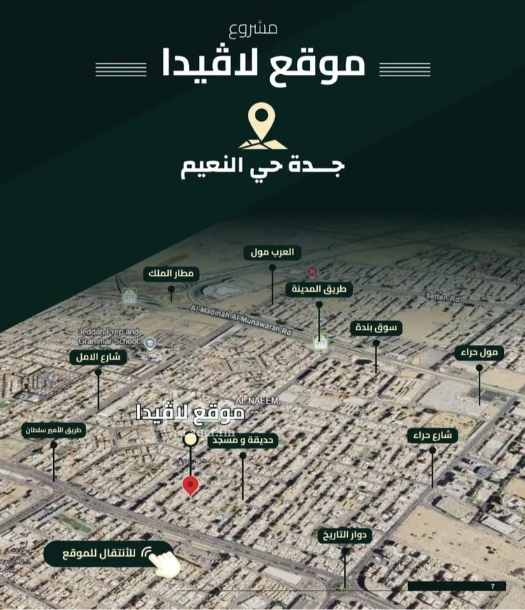شقة للبيع في شارع اهبان بن عباد, حي النعيم, مدينة جدة, منطقة مكة المكرمة صورة 5