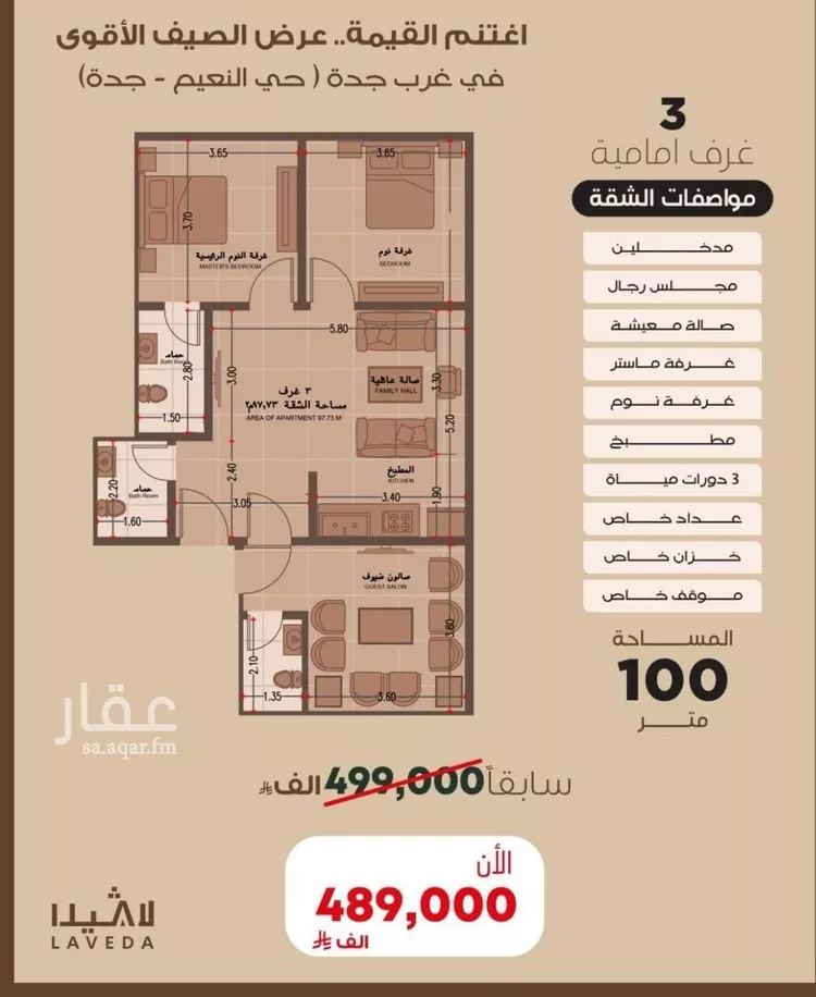 شقة للبيع في شارع اهبان بن عباد, حي النعيم, مدينة جدة, منطقة مكة المكرمة صورة 2