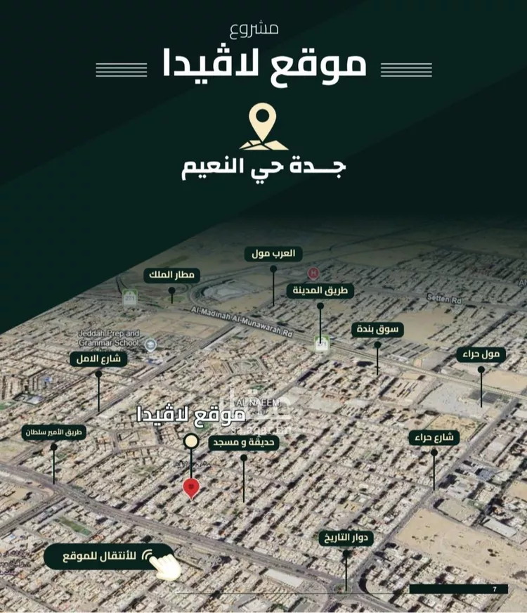 Apartment for Sale in Jeddah An Naim