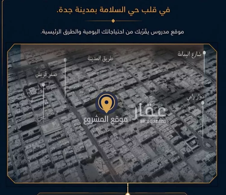 شقة للبيع في شارع منارة الصفا, حي السلامة, مدينة جدة, منطقة مكة المكرمة 8