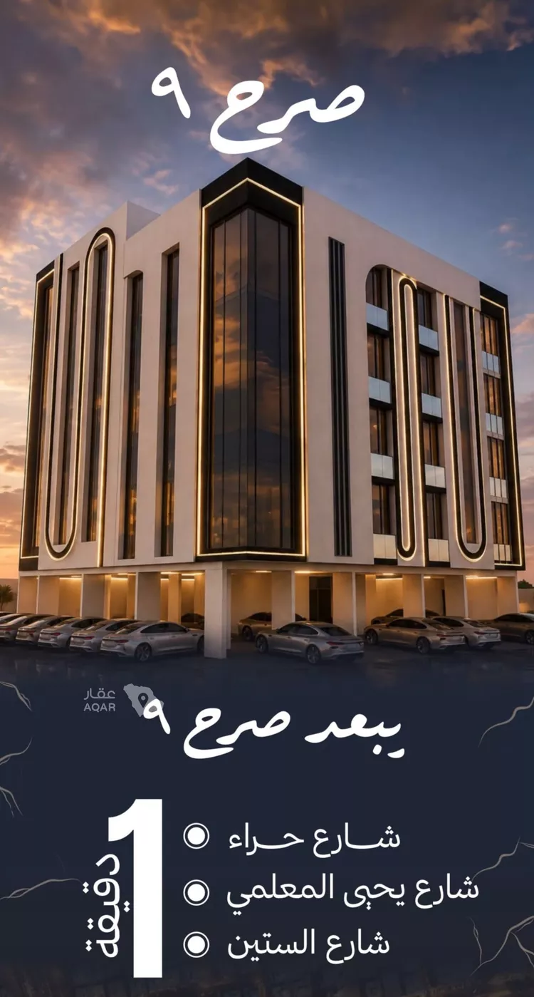 Apartment for Sale in Jeddah Ar Rabwah