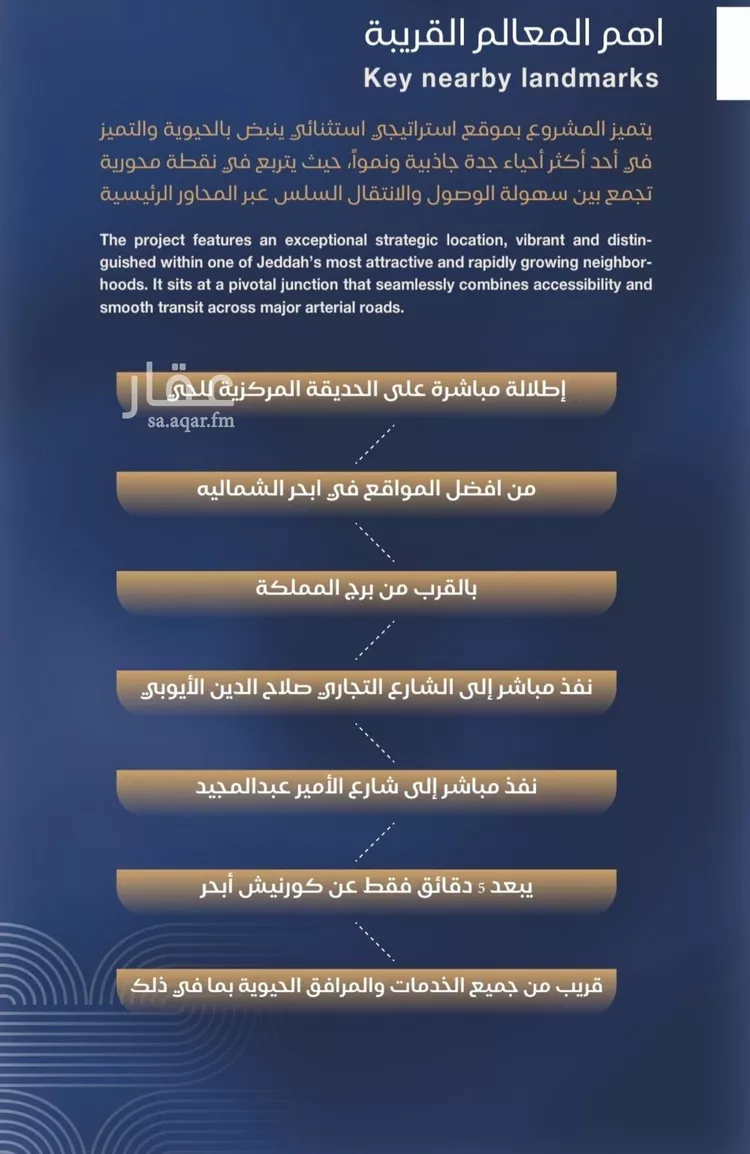 شقة للبيع في شارع برهان الدين الداراني, حي الياقوت, مدينة جدة, منطقة مكة المكرمة 8