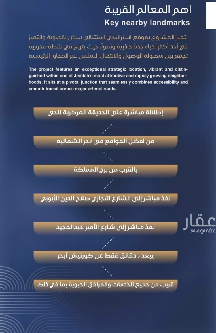 شقة للبيع في شارع برهان الدين الداراني, حي الياقوت, مدينة جدة, منطقة مكة المكرمة 8