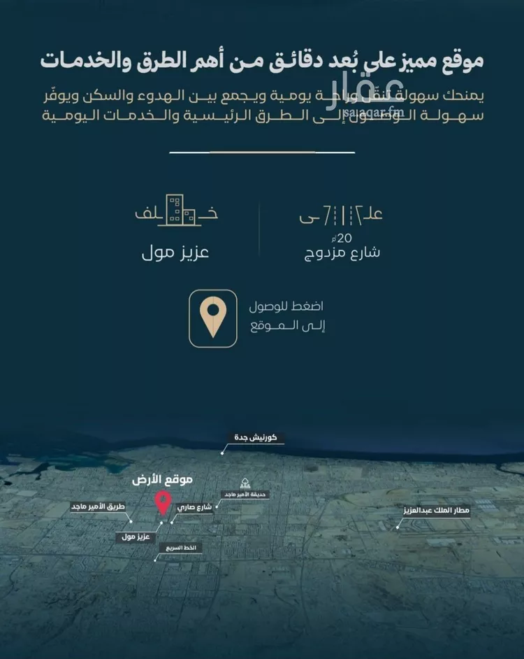 شقة للبيع في شارع الموصلي, حي الفيصلية, مدينة جدة, منطقة مكة المكرمة صورة 5