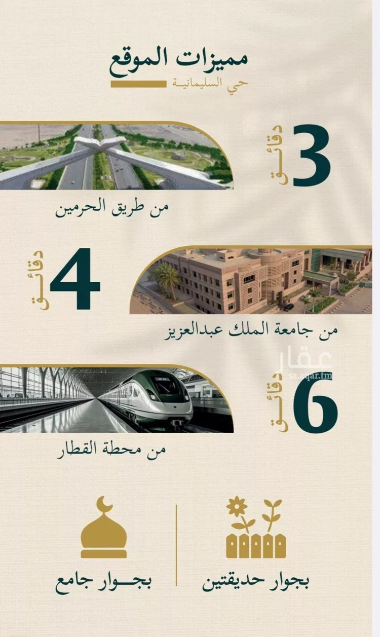 شقة للبيع في شارع حسن شمس, حي السليمانية, مدينة جدة, منطقة مكة المكرمة صورة 4