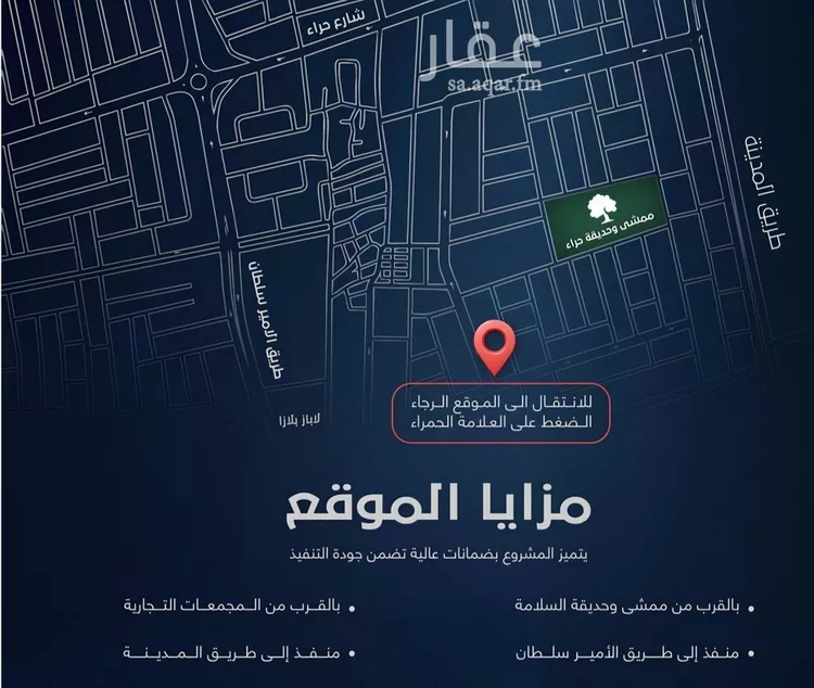 شقة للبيع في شارع احمد باعشن, حي السلامة, مدينة جدة, منطقة مكة المكرمة صورة 3