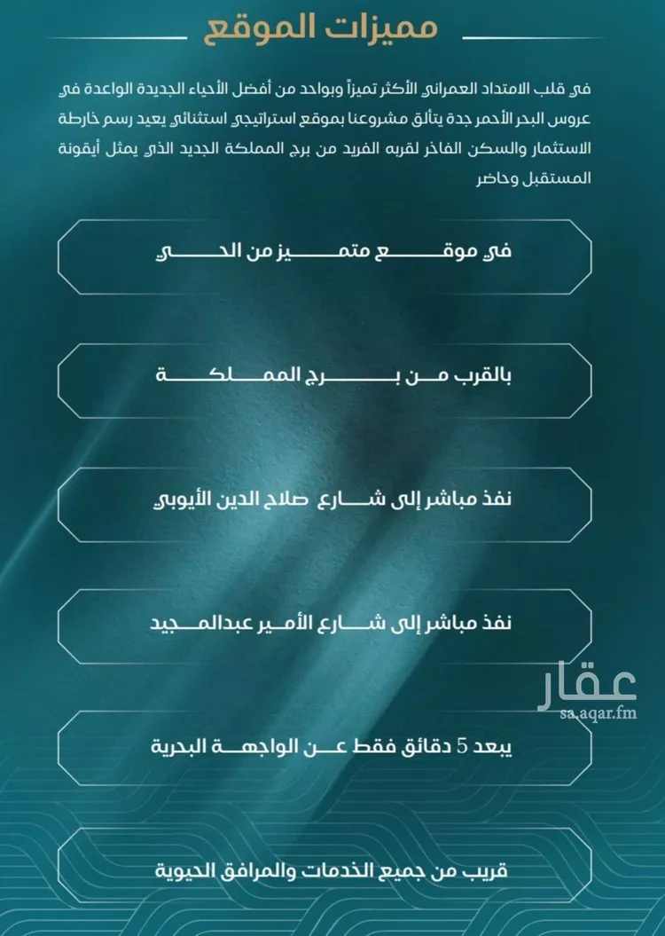 شقة للبيع في شارع الحصين الذبياني, حي الياقوت, مدينة جدة, منطقة مكة المكرمة 8