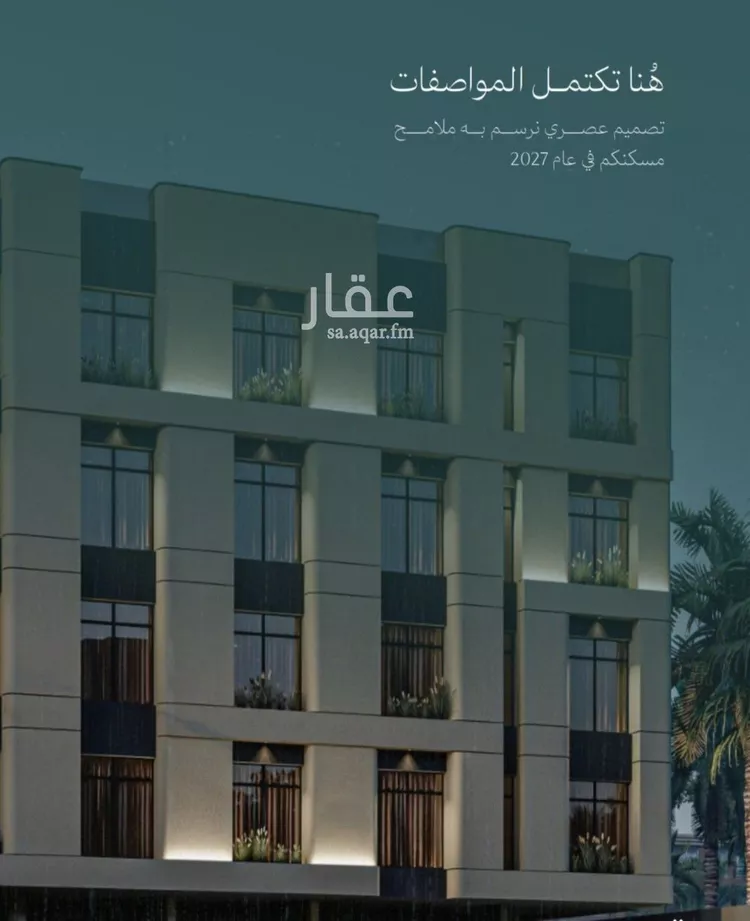 شقة للبيع في شارع الماريه, حي النزهة, مدينة جدة, منطقة مكة المكرمة صورة 3
