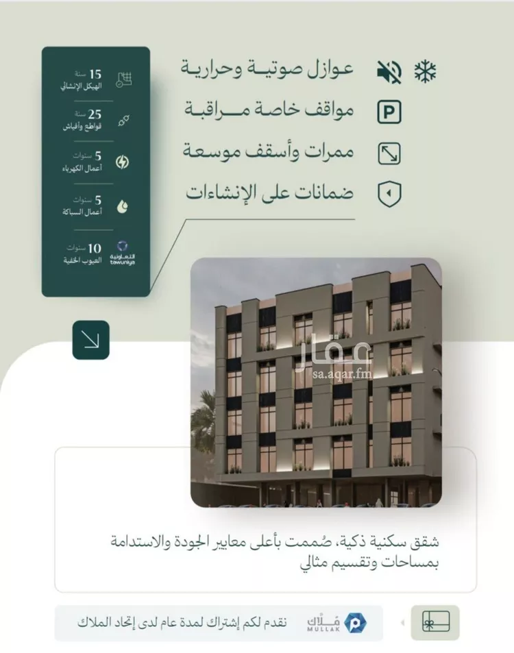 شقة للبيع في شارع الماريه, حي النزهة, مدينة جدة, منطقة مكة المكرمة صورة 2