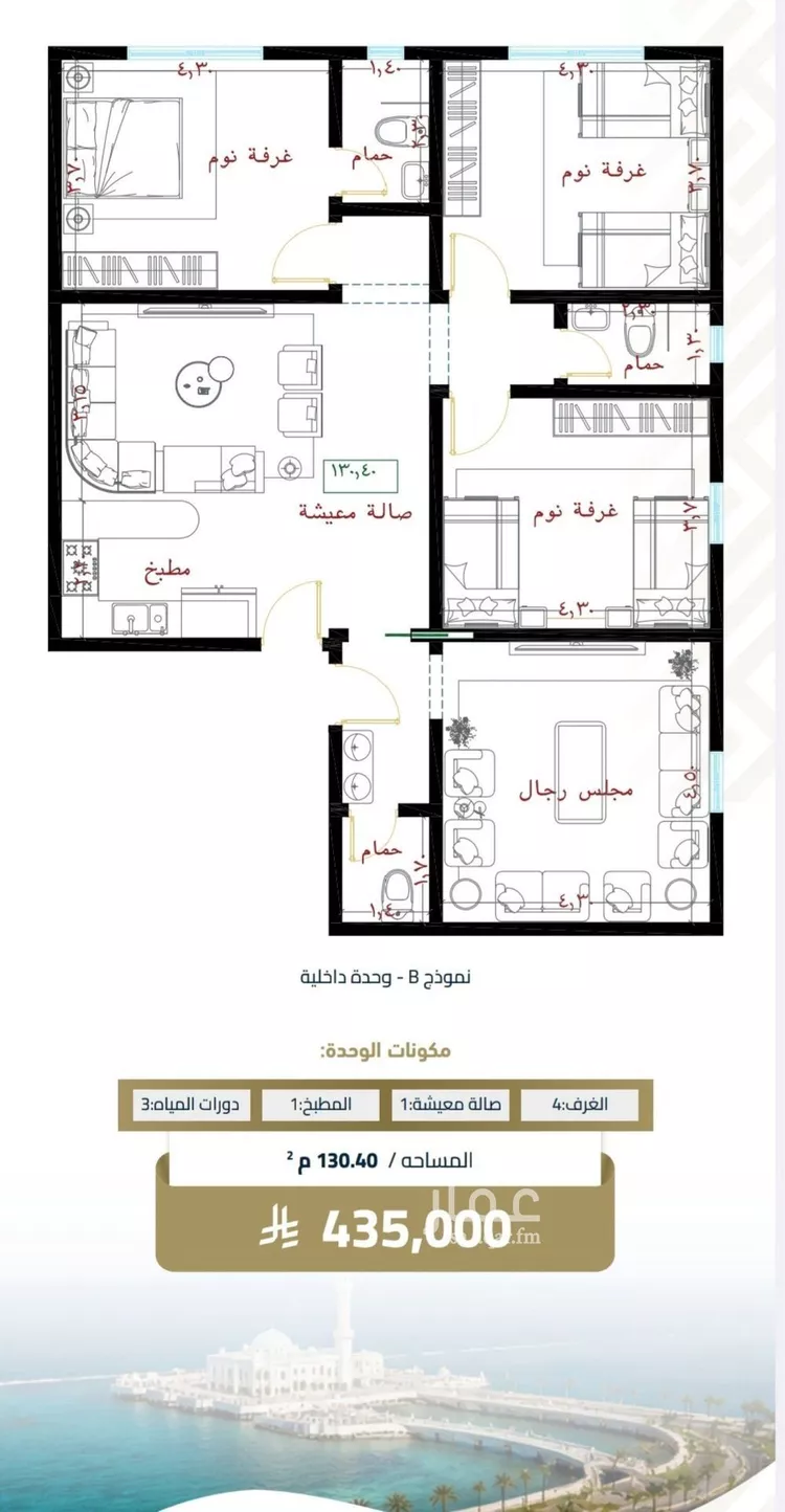 شقة للبيع في شارع عبيدة ابن حميد, حي الفيصلية, مدينة جدة, منطقة مكة المكرمة صورة 4