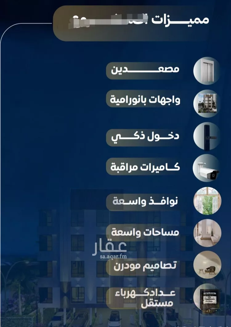شقة للبيع في شارع عاصم بن العكير, حي النزهة, مدينة جدة, منطقة مكة المكرمة صورة 4