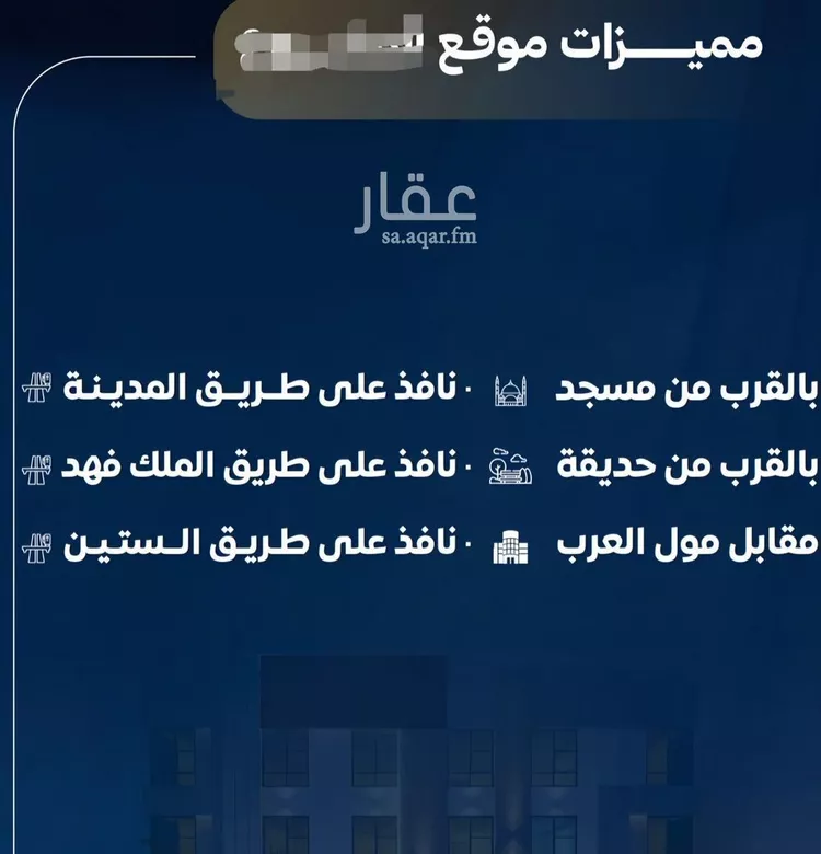 شقة للبيع في شارع عاصم بن العكير, حي النزهة, مدينة جدة, منطقة مكة المكرمة صورة 5