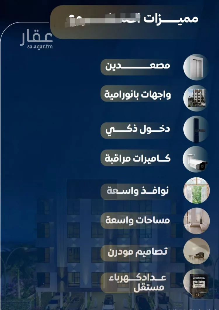 شقة للبيع في شارع عاصم بن العكير, حي النزهة, مدينة جدة, منطقة مكة المكرمة صورة 4