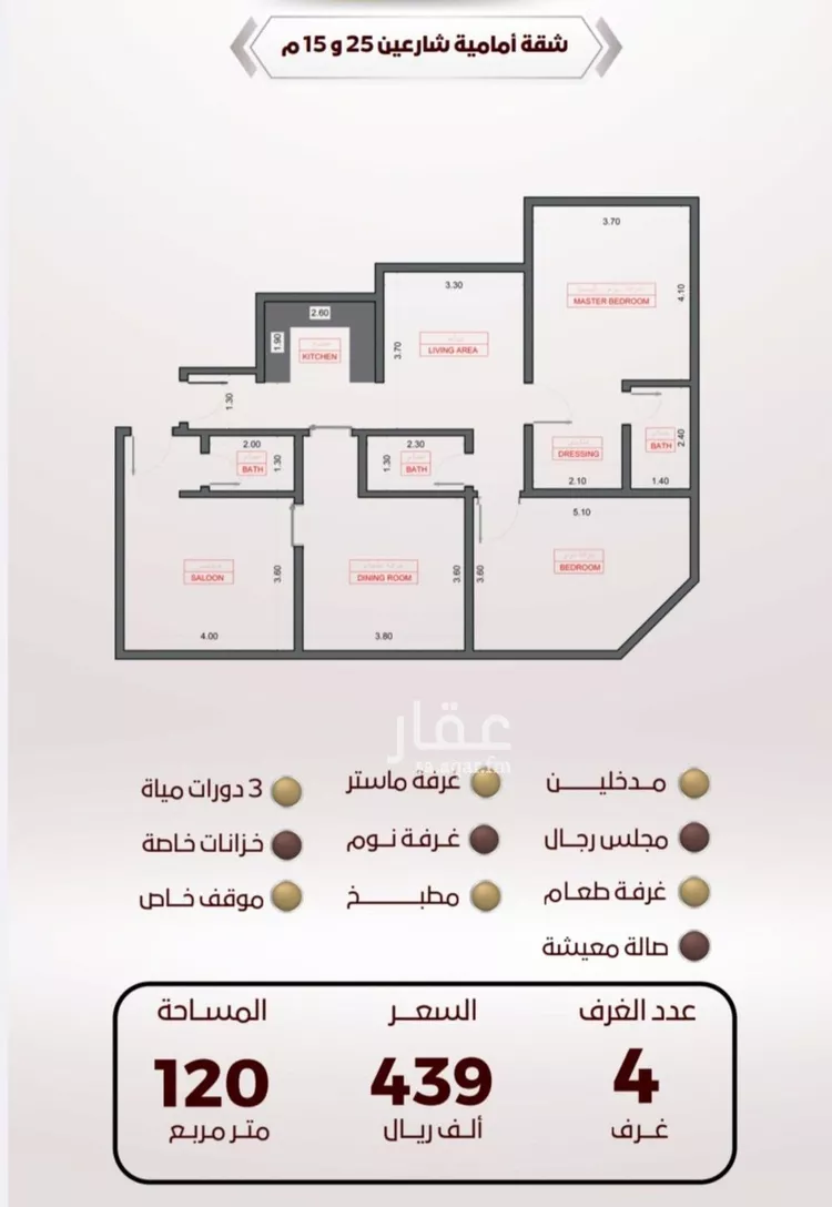 شقة للبيع في شارع الواحة , حي الواحة, مدينة جدة, منطقة مكة المكرمة صورة 2