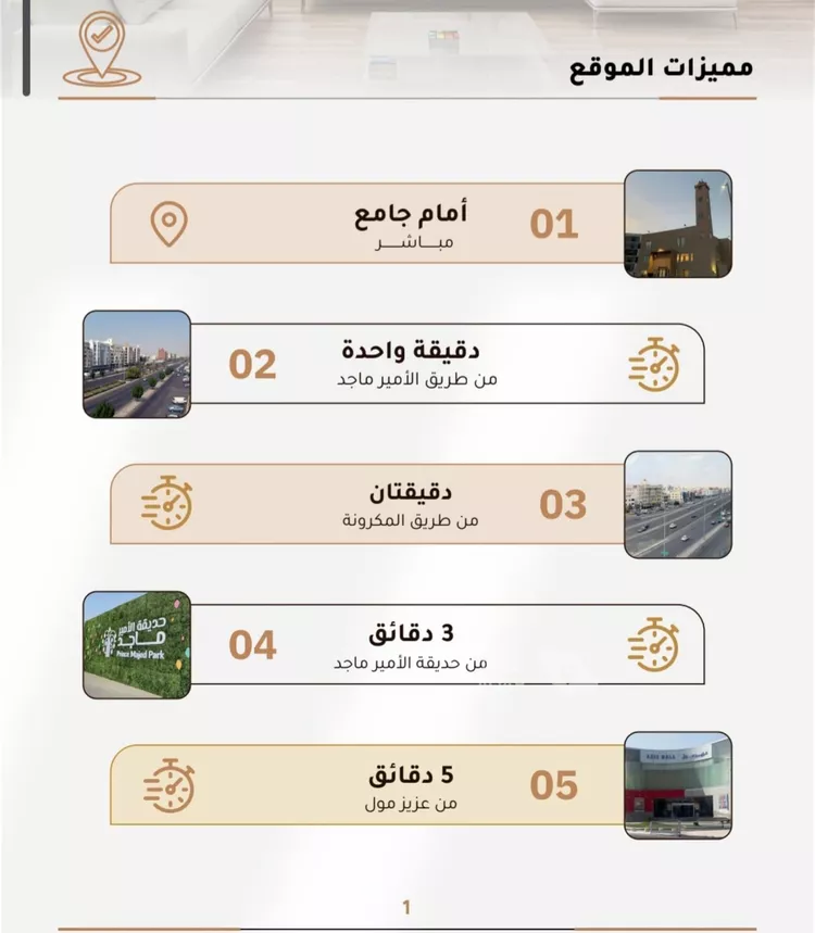 شقة للبيع في شارع عطيه الحمصي, حي الربوة, مدينة جدة, منطقة مكة المكرمة صورة 5