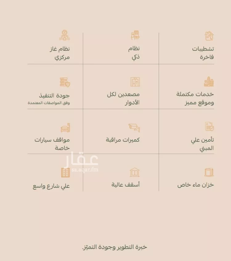 شقة للبيع في شارع عمر الخزاعي, حي الفيصلية, مدينة جدة, منطقة مكة المكرمة صورة 5