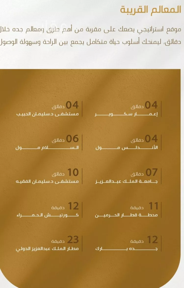 شقة للبيع في شارع عبدالله سليمان الفرعي, حي الورود, مدينة جدة, منطقة مكة المكرمة صورة 5