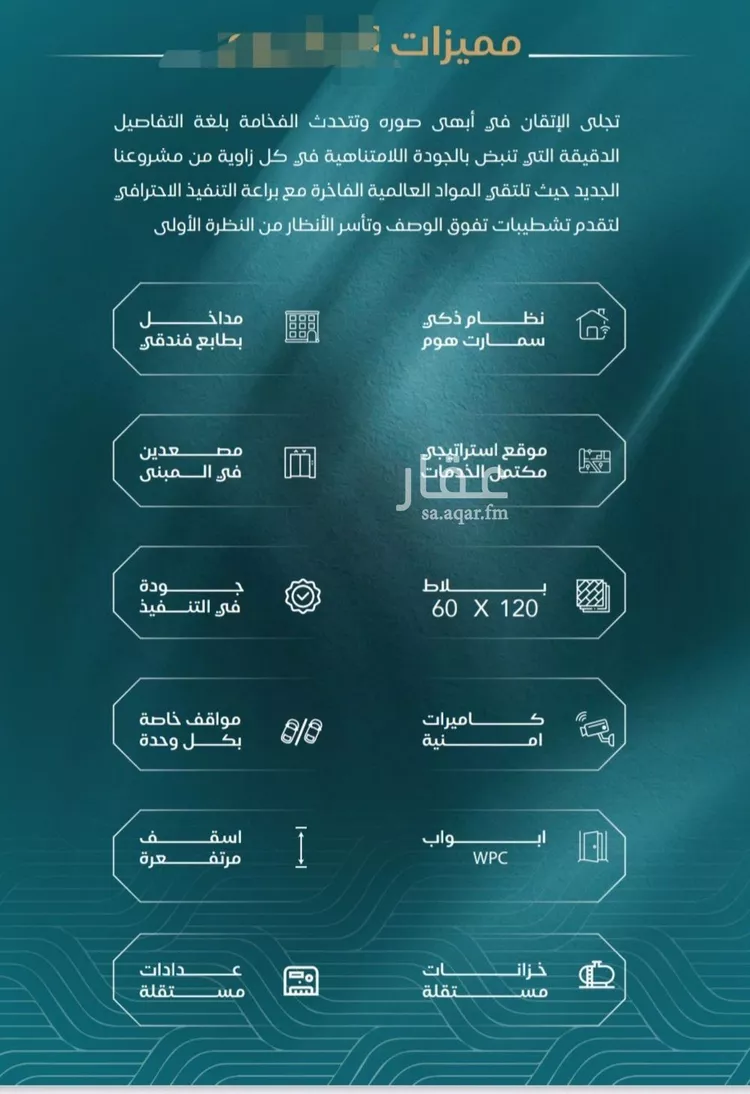 شقة للبيع في شارع الحصين الذبياني, حي الياقوت, مدينة جدة, منطقة مكة المكرمة 10