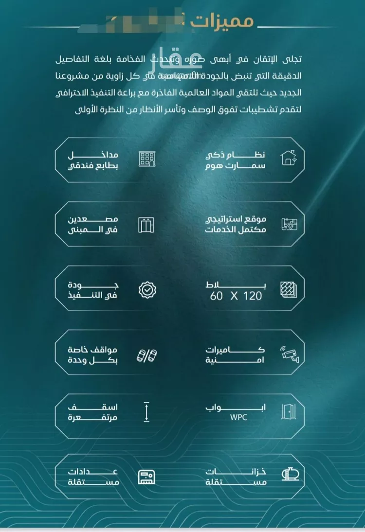 شقة للبيع في شارع الحصين الذبياني, حي الياقوت, مدينة جدة, منطقة مكة المكرمة 9