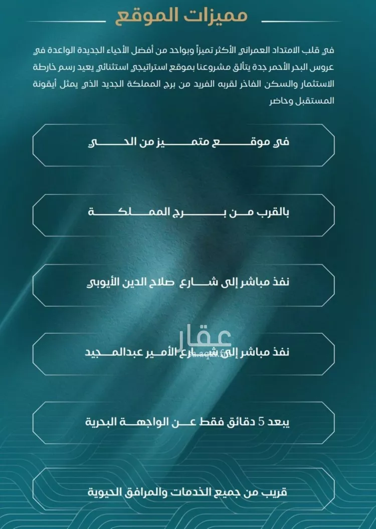 شقة للبيع في شارع الحصين الذبياني, حي الياقوت, مدينة جدة, منطقة مكة المكرمة صورة 4