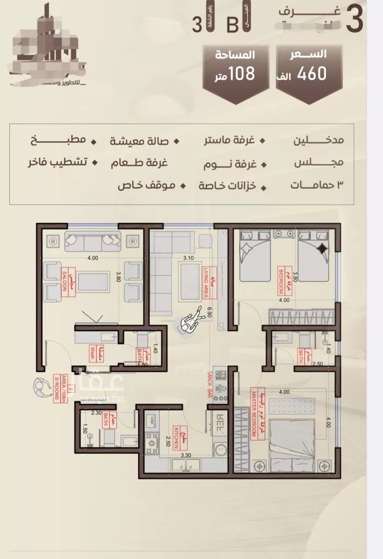 شقة للبيع في شارع مناره الملتزم, حي السلامة, مدينة جدة, منطقة مكة المكرمة صورة 4