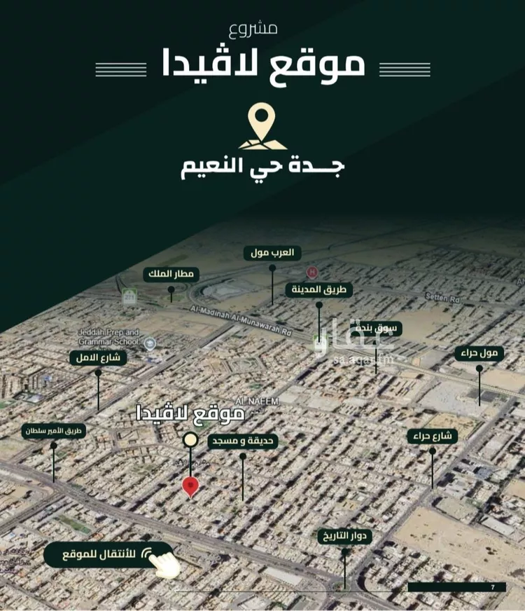شقة للبيع في شارع اهبان بن عباد, حي النعيم, مدينة جدة, منطقة مكة المكرمة 6