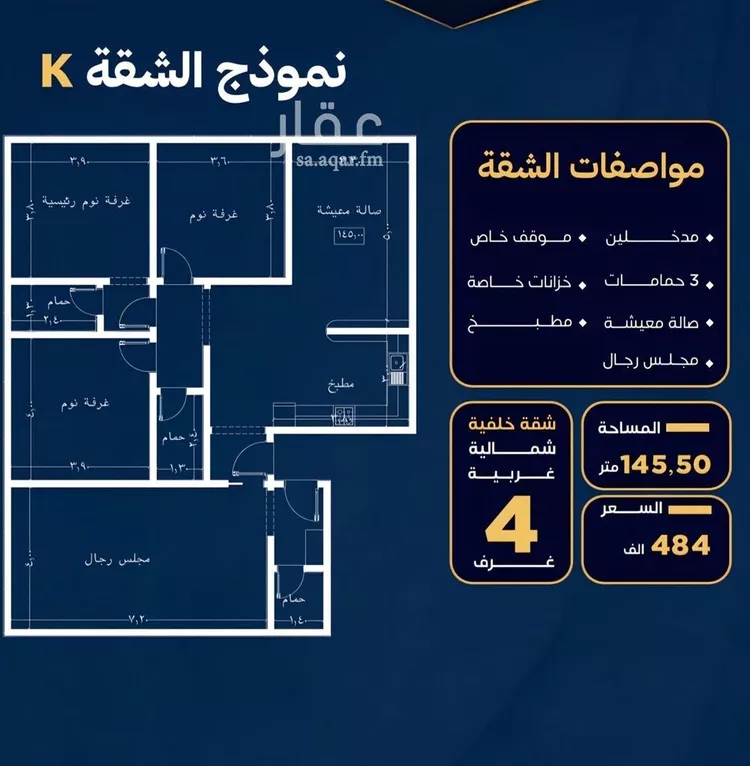 Apartment for Sale in Jeddah An Nuzhah