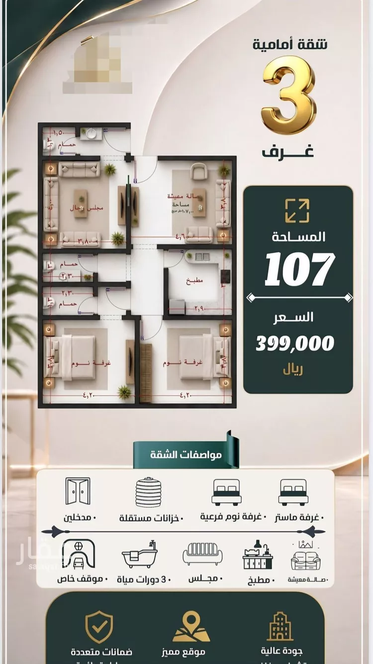 شقة للبيع في شارع برهان الدين الداراني, حي النزهة, مدينة جدة, منطقة مكة المكرمة 10