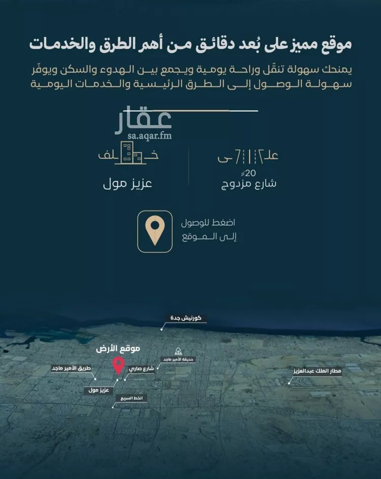 شقة للبيع في شارع ابو معالي الحضري, حي الفيصلية, مدينة جدة, منطقة مكة المكرمة صورة 2