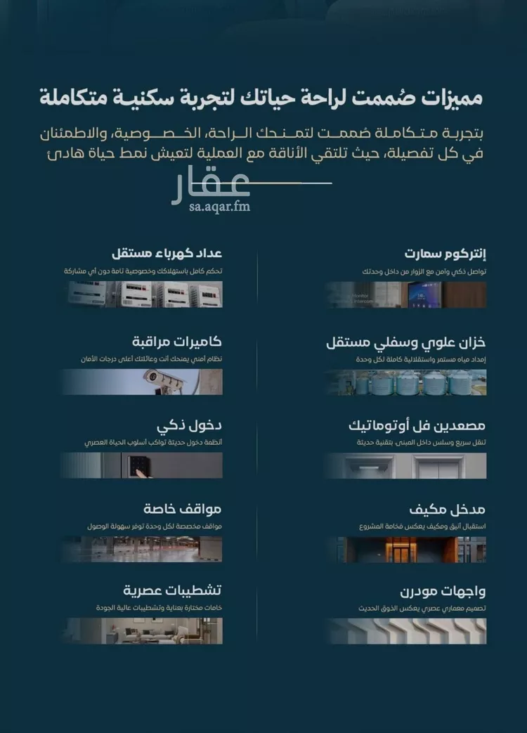 شقة للبيع في شارع الموصلي, حي الفيصلية, مدينة جدة, منطقة مكة المكرمة 6