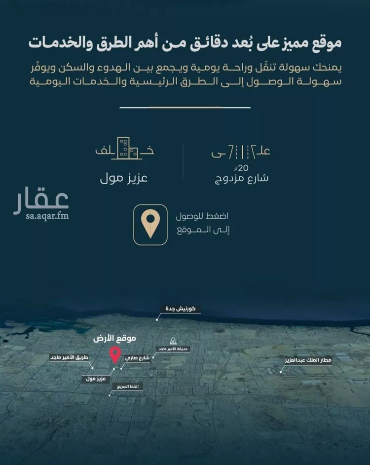 شقة للبيع في شارع الموصلي, حي الفيصلية, مدينة جدة, منطقة مكة المكرمة صورة 5