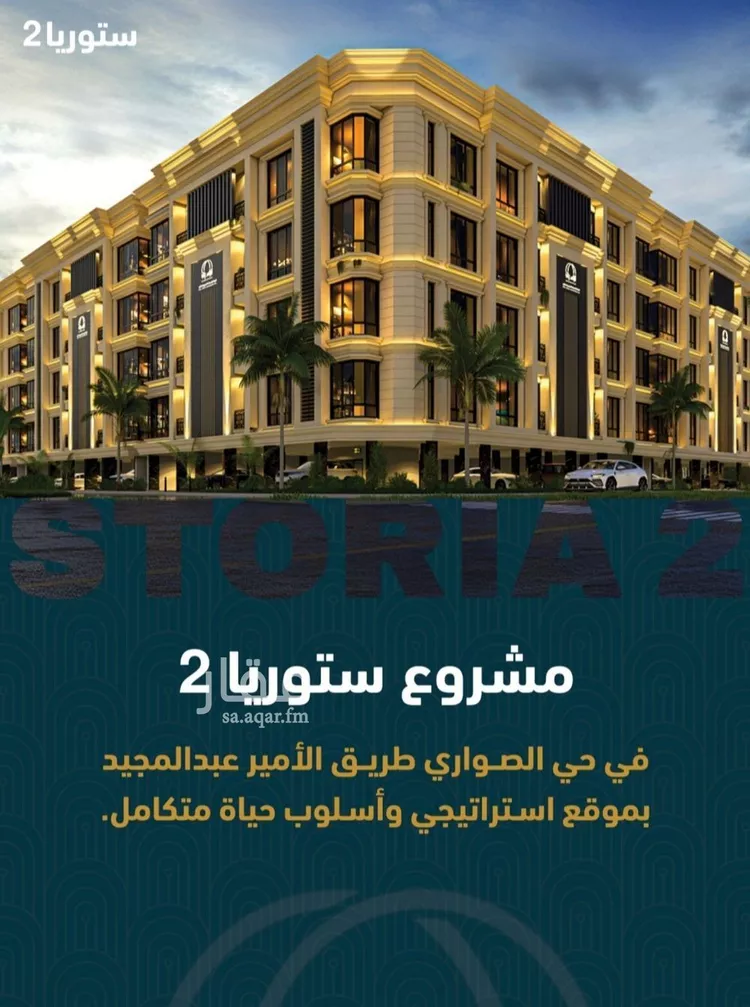 شقة للبيع في شارع برهان الدين الداراني, حي الصواري, مدينة جدة, منطقة مكة المكرمة صورة 4