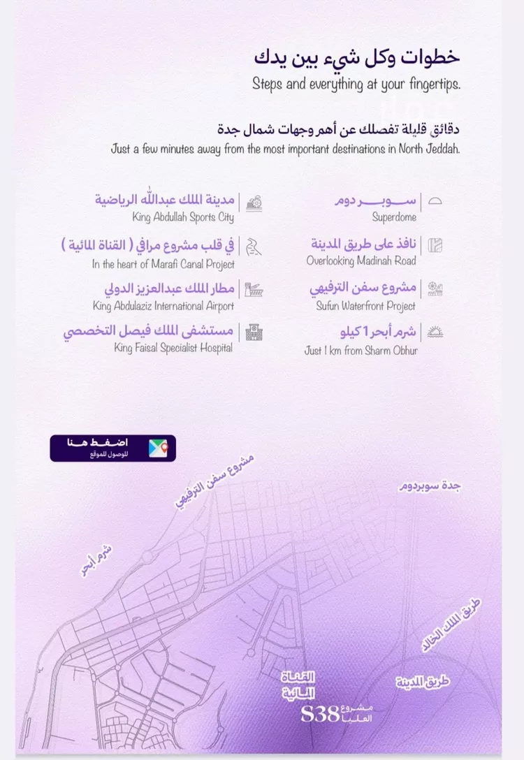 شقة للبيع في شارع حي ابحر الجنوبية , حي أبحر الجنوبية, مدينة جدة, منطقة مكة المكرمة صورة 4