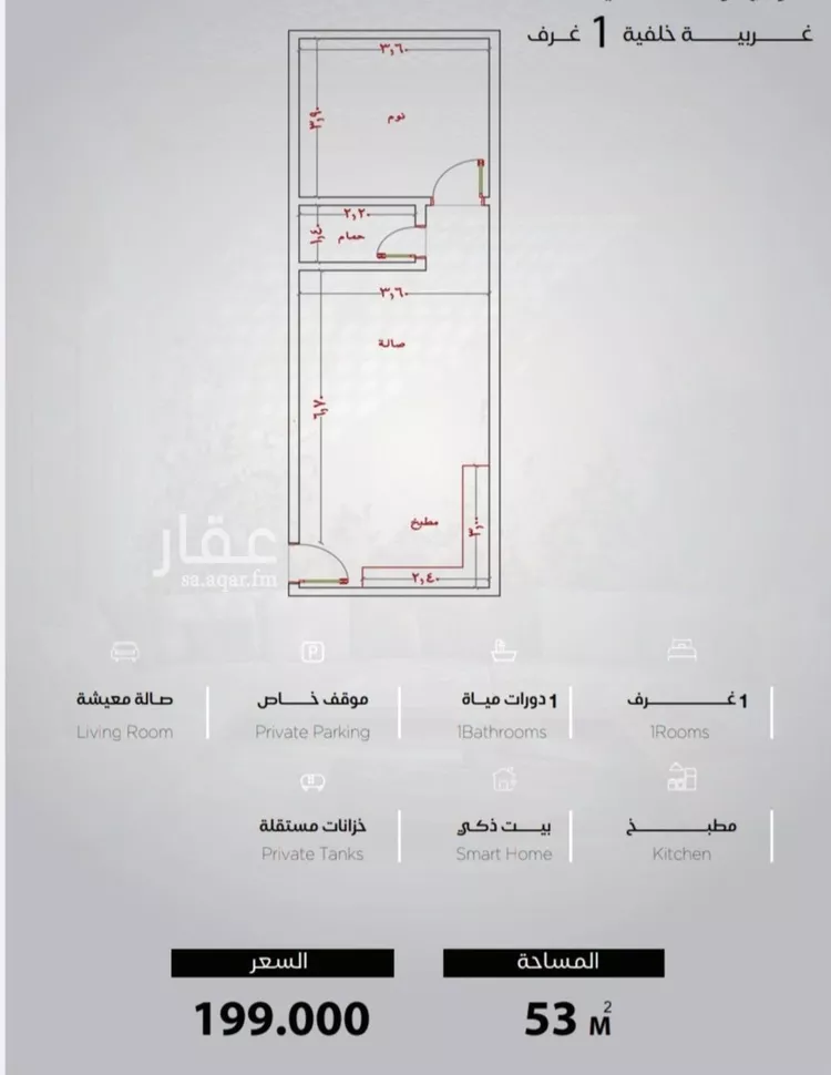 شقة للبيع في شارع الحصين الذبياني, حي الياقوت, مدينة جدة, منطقة مكة المكرمة 7