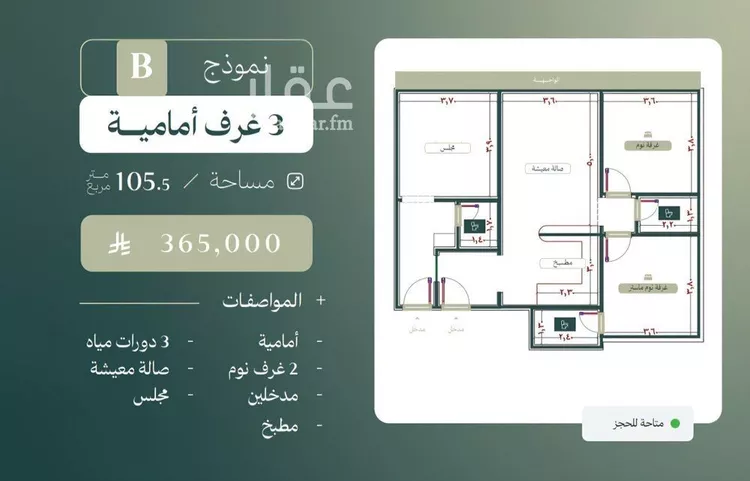 شقة للبيع في شارع الماريه, حي النزهة, مدينة جدة, منطقة مكة المكرمة 6