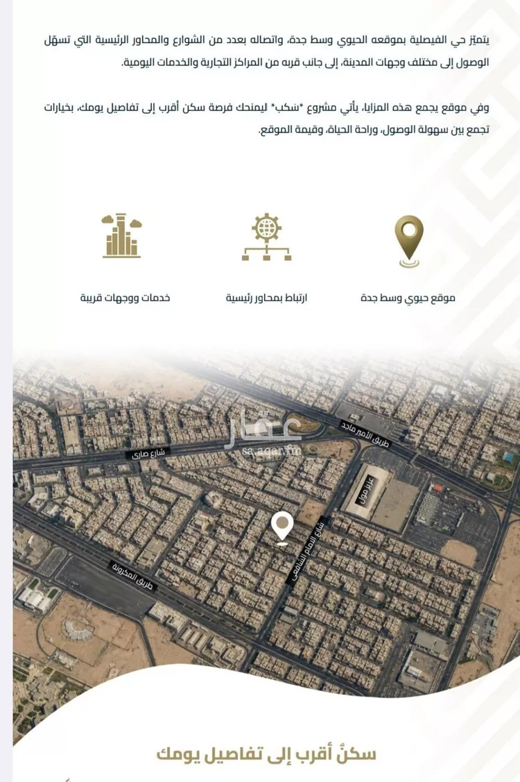 شقة للبيع في شارع عبيدة ابن حميد, حي الفيصلية, مدينة جدة, منطقة مكة المكرمة