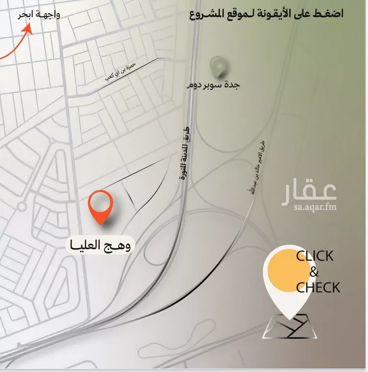 شقة للبيع في شارع العليا هلز, حي أبحر الجنوبية, مدينة جدة, منطقة مكة المكرمة 6