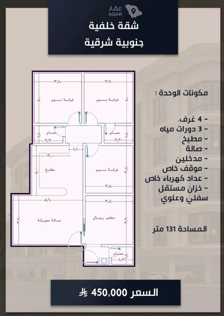 شقة للبيع في شارع الصواري, حي الصواري, مدينة جدة, منطقة مكة المكرمة صورة 2