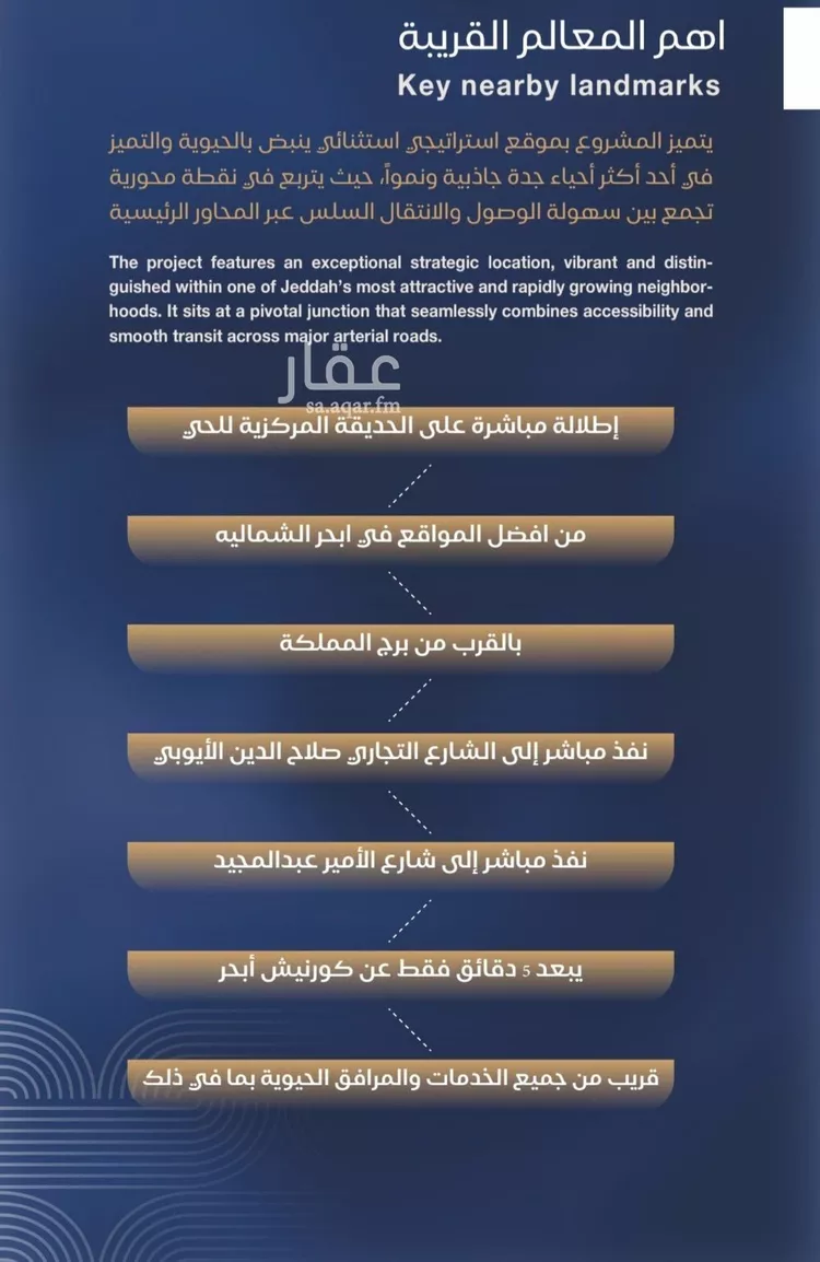 شقة للبيع في شارع برهان الدين الداراني, حي الياقوت, مدينة جدة, منطقة مكة المكرمة صورة 4