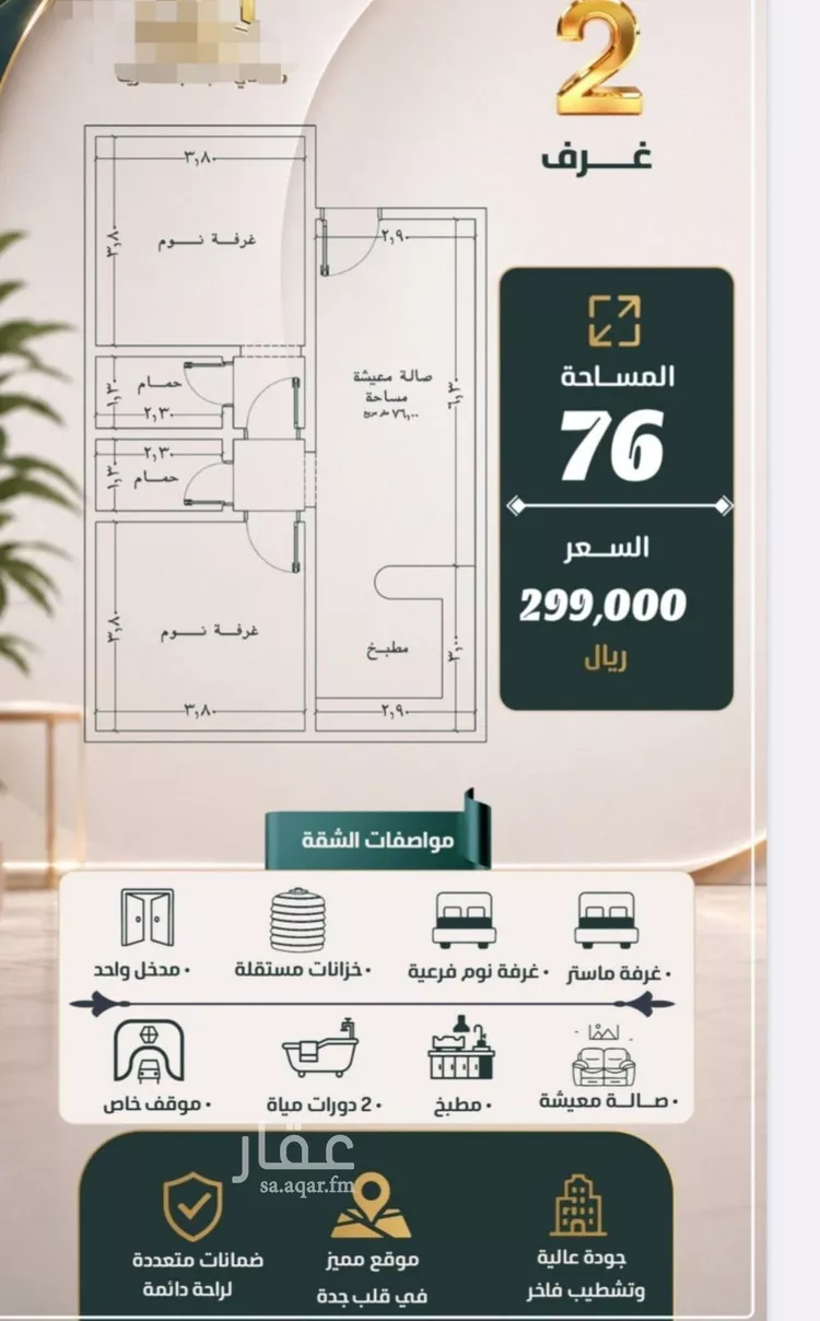 شقة للبيع في شارع برهان الدين الداراني, حي النزهة, مدينة جدة, منطقة مكة المكرمة صورة 5