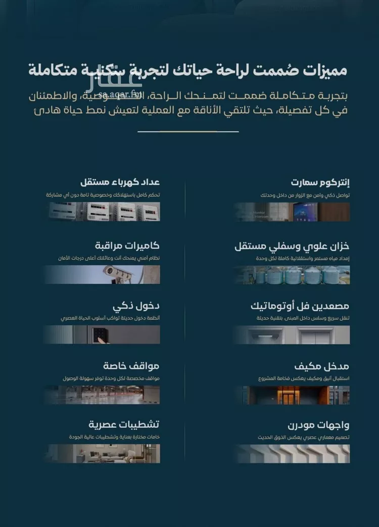 شقة للبيع في شارع ابو معالي الحضري, حي الفيصلية, مدينة جدة, منطقة مكة المكرمة صورة 4
