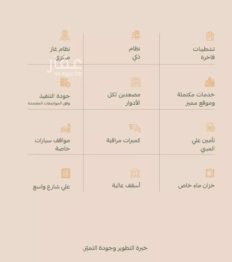 شقة للبيع في شارع عمر الخزاعي, حي الفيصلية, مدينة جدة, منطقة مكة المكرمة صورة 2