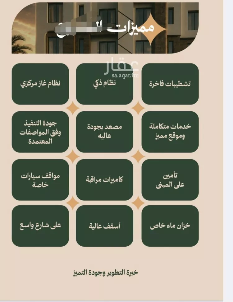 شقة للبيع في شارع عمر الخزاعي, حي الفيصلية, مدينة جدة, منطقة مكة المكرمة 14