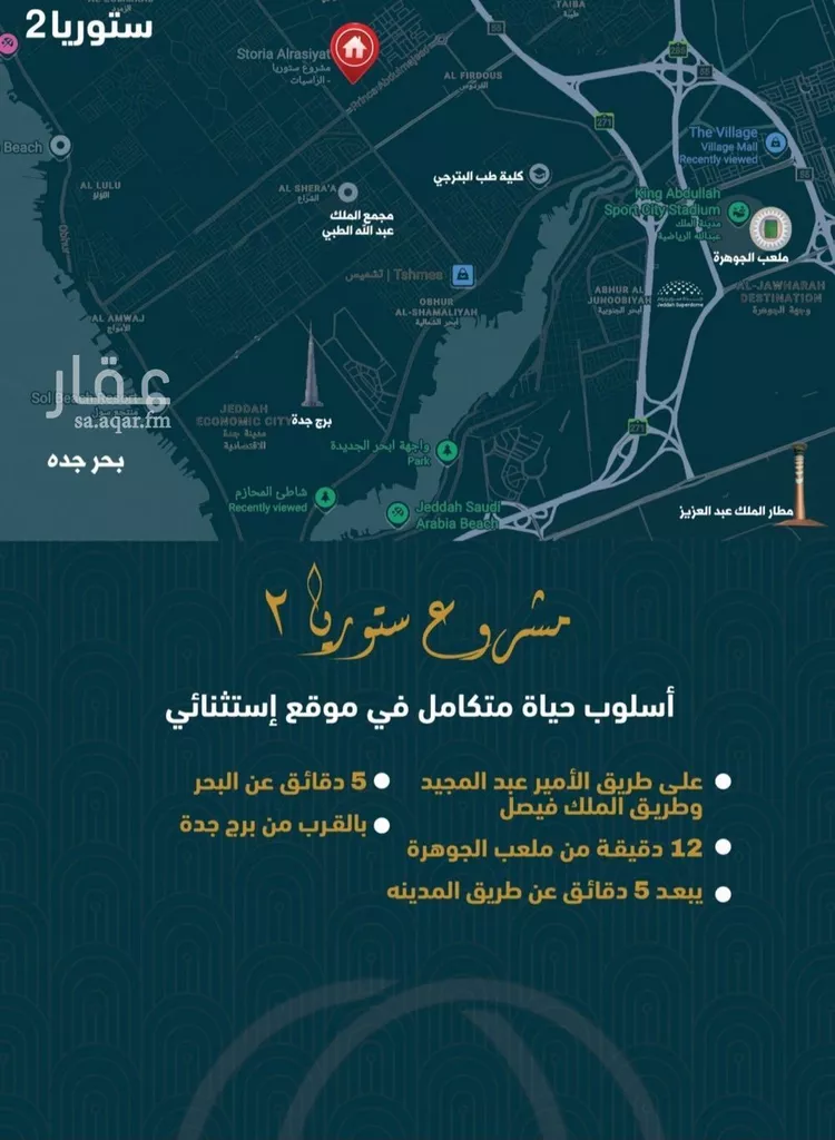 شقة للبيع في شارع برهان الدين الداراني, حي الصواري, مدينة جدة, منطقة مكة المكرمة 7
