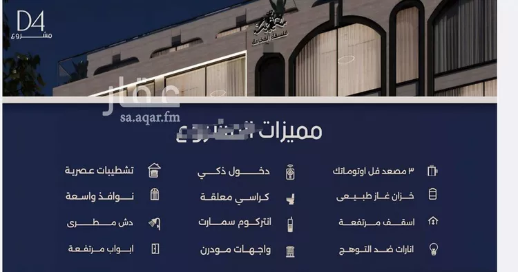 شقة للبيع في شارع علي النقي, حي المروة, مدينة جدة, منطقة مكة المكرمة 6