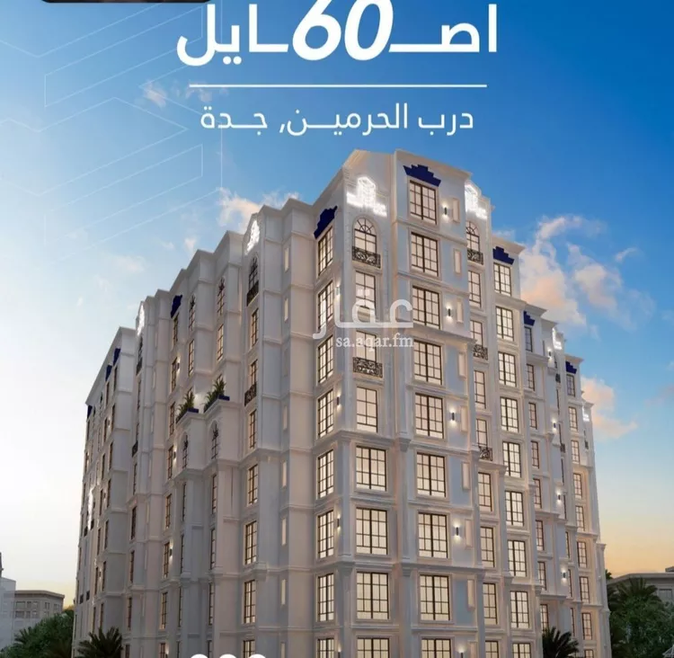 شقة للبيع في شارع برهان الدين الداراني, حي الفيحاء, مدينة جدة, منطقة مكة المكرمة