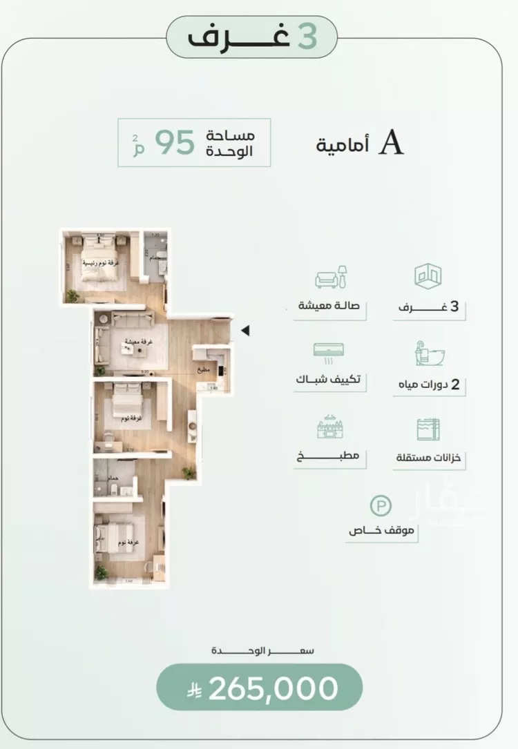 شقة للبيع في شارع محسن الجليلي, حي الريان, مدينة جدة, منطقة مكة المكرمة صورة 5