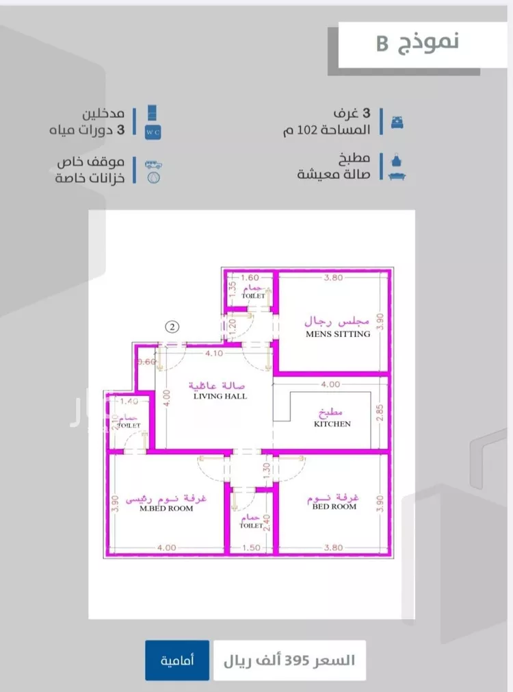 شقة للبيع في شارع احمدلارى, حي الصفاء, مدينة جدة, منطقة مكة المكرمة صورة 2