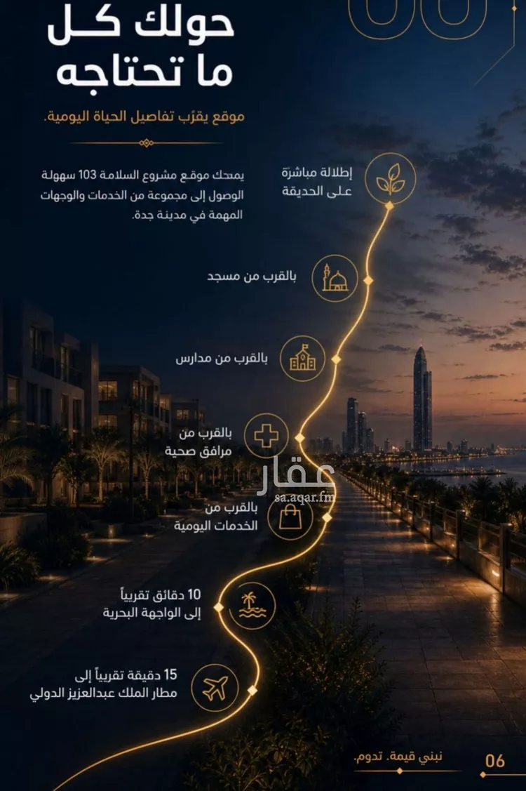 شقة للبيع في شارع منارة الصفا, حي السلامة, مدينة جدة, منطقة مكة المكرمة صورة 5